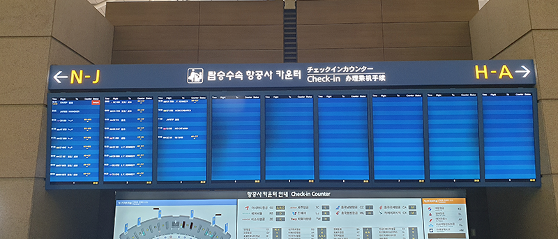 FIMS & FIDS (Flight Information Management System & Flight Information Display System)